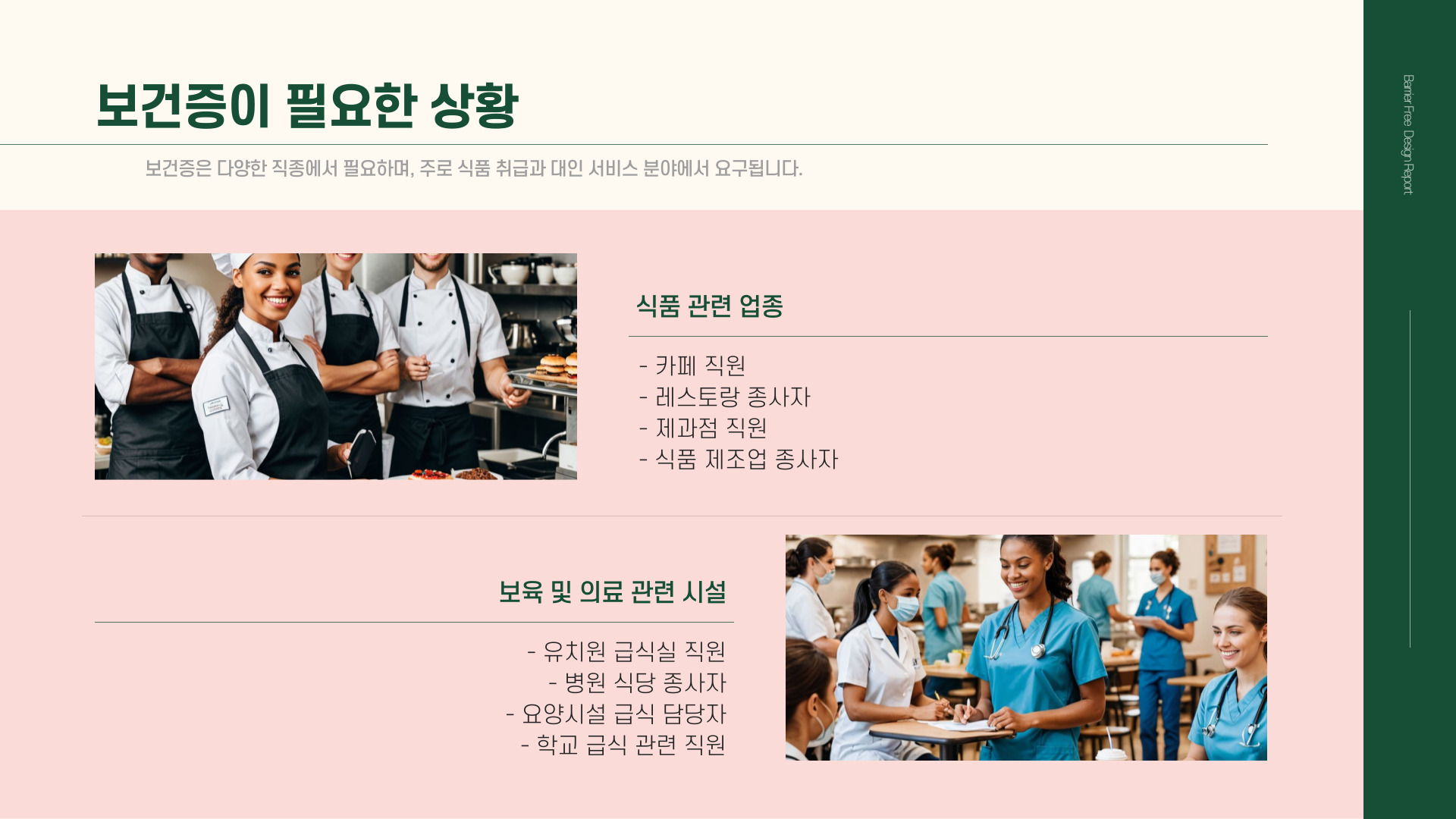 우리동네 보건소 보건증 발급