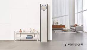 LG 에어컨 무료점검 신청 방법 및 신청기간 정리