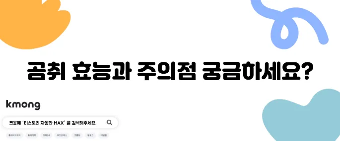 곰취의 10가지 효능과 주의해야 할 부작용