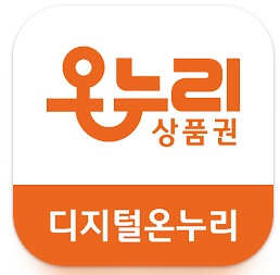 디지털온누리상품권환급행사