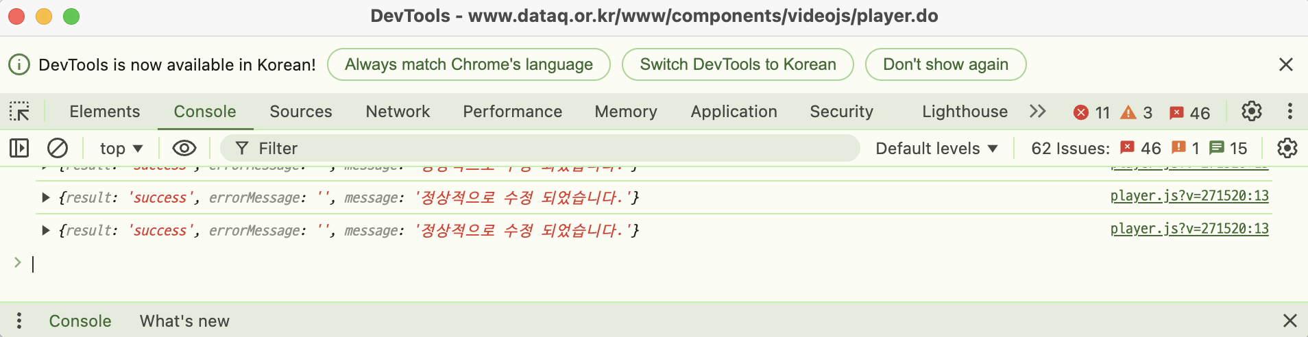 개발자도구