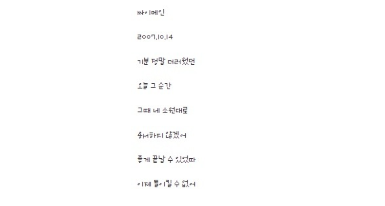 가수 휘성과 아이비 연애사 재조명