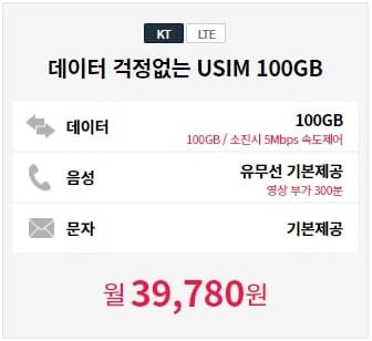 세번째로 추천하는 요금제