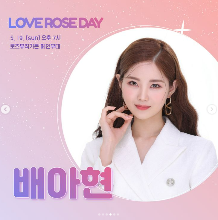 장미축제 공연일정