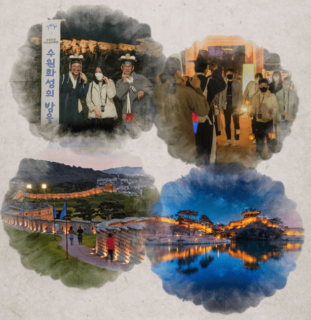 수원화성 기억을 걷다