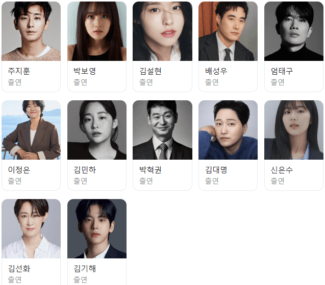 2024 디즈니 조명가게 무빙 줄거리 출연진 다시보기 무료 다운로드