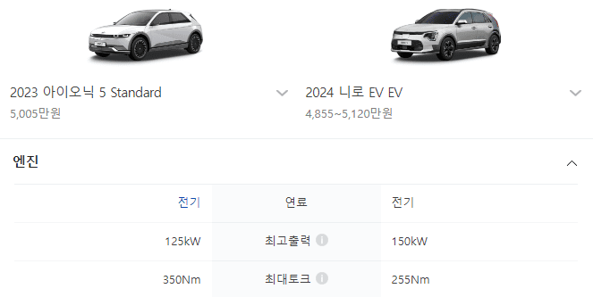엔진