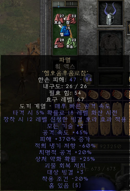 룬어 파멸 워액스작