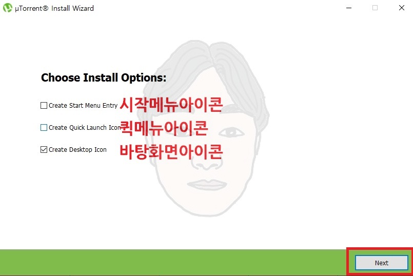 토렌트 한글 다운로드