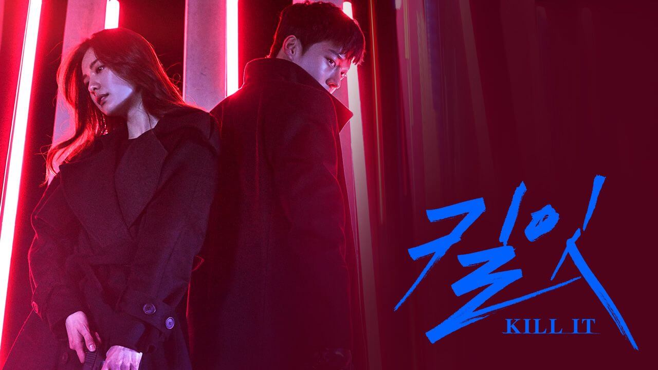 드라마 킬잇 줄거리 출연진 등장인물 결말 OTT