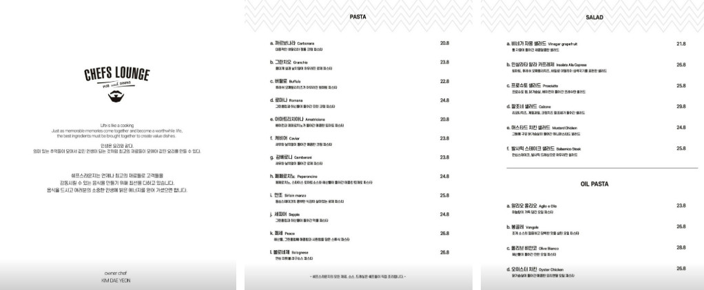 생활의달인 토마토 해물 파스타의 달인
