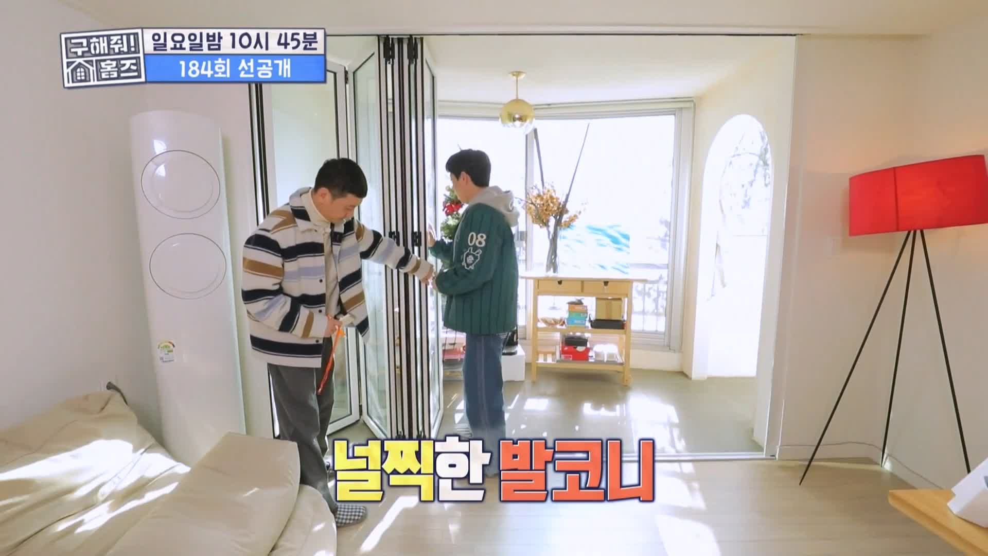 구해줘홈즈 성동구 성수동 1층집 다둥이들 매물 가격 및 구조 인테리어 리모델링 최종선택 소개 다시보기