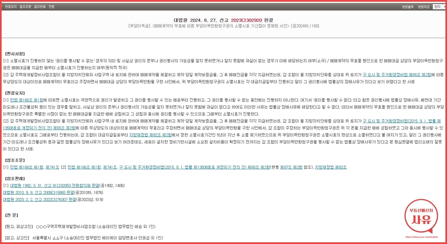 판례 검색