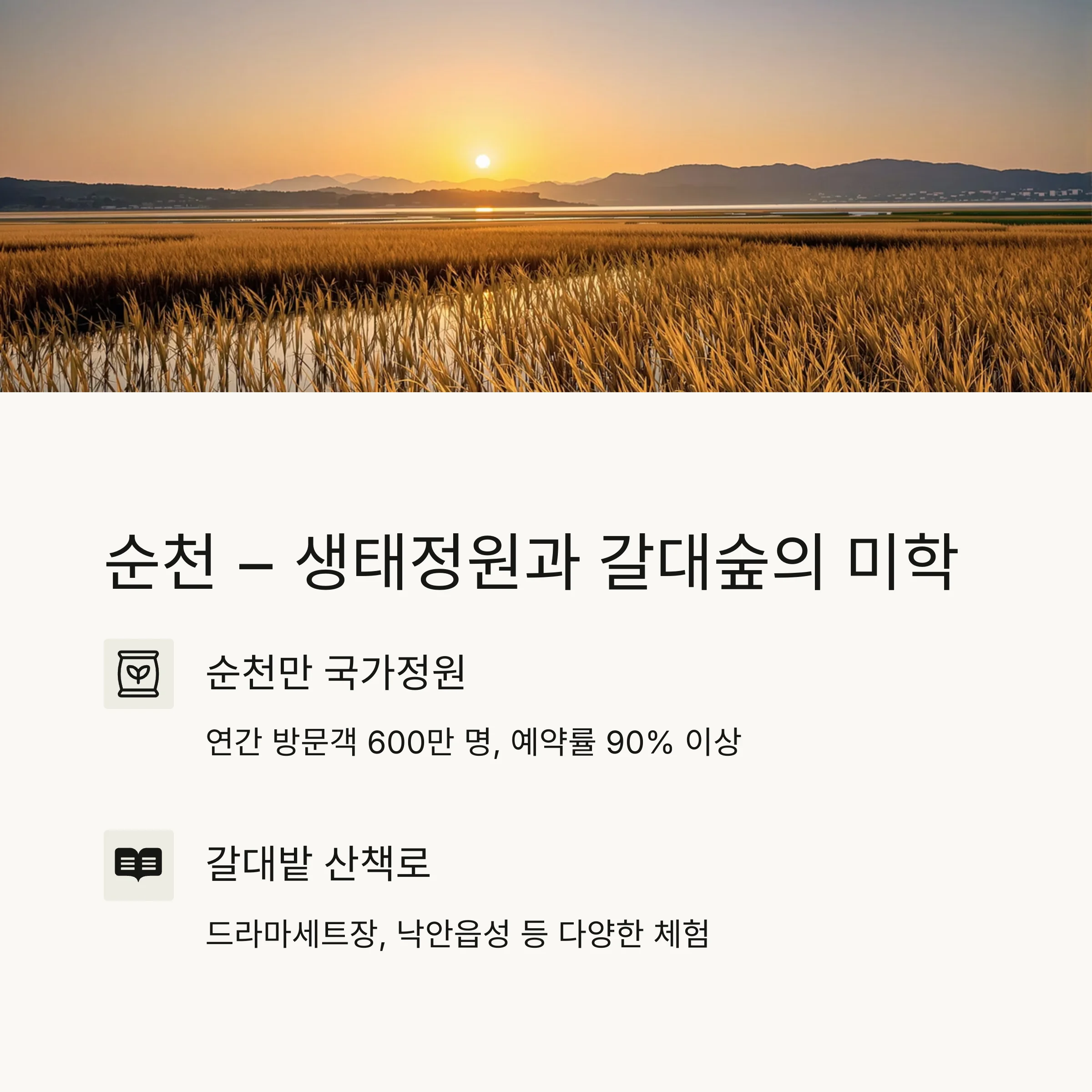 연차 없이 떠나는 1박 2일 국내 힐링 여행