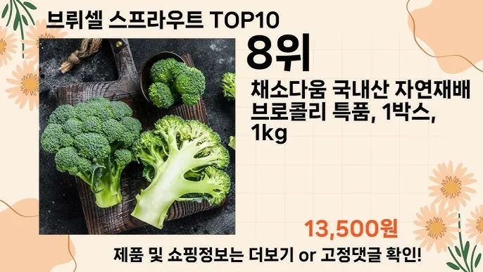 브뤼셀스프라우트 재배 육묘 포인트 추대 방지 수확 팁_4
