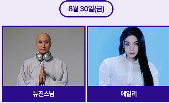 제2회 강진하맥축제 일정표