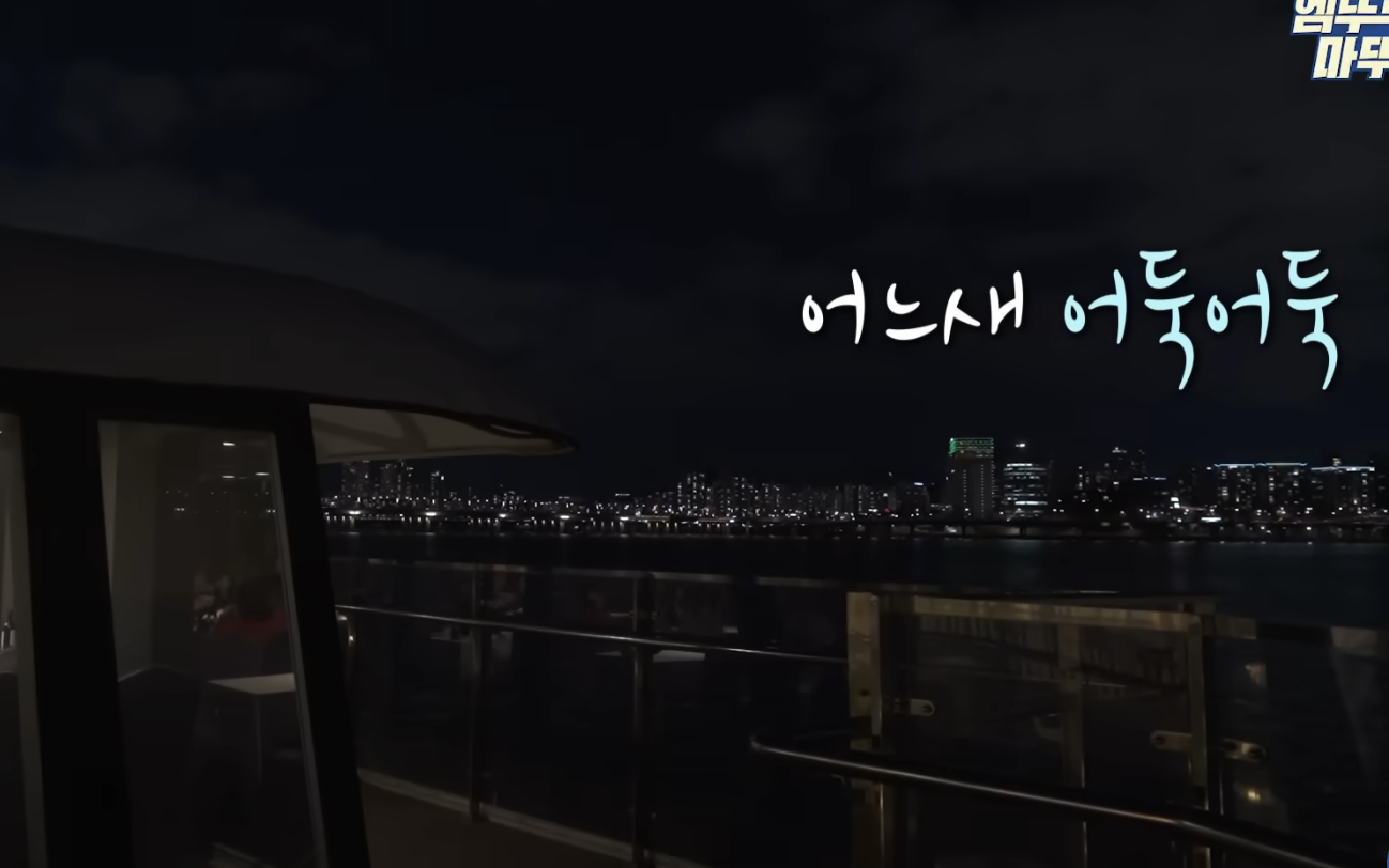 나혼산 박나래 크루즈뷔페