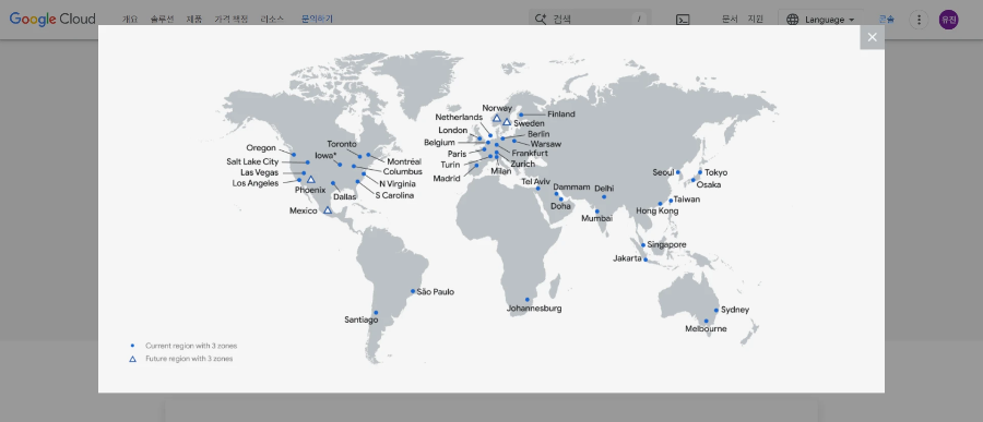 구글 클라우드 글로벌 위치 서울 리전 선택하기