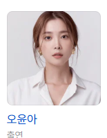 날아올라라 나비 등장인물