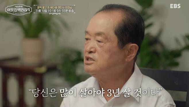 이능구 회장 프로필ㅣ이능구 칠갑농산