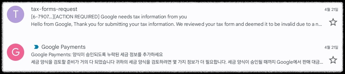 티스토리 애드센스 지급 보류 제 2탄