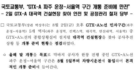 국토부공문