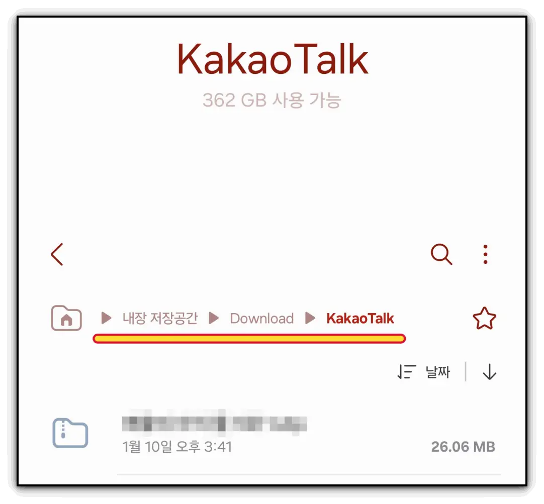 다운로드-파일-및-폴더-위치