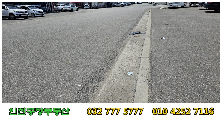 도로와 마당의 경계부분-턱이없음