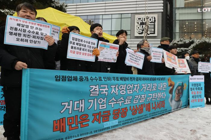 온라인플랫폼법 제정 촉구 공동행동 관계자들이 지난달 12일 서울 송파구 우아한형제들 본사 앞에서 열린 &lsquo;배달비 수수료 문제 진짜 끝장내자 농성행동 개최&rsquo; 기자회견에서 구호를 외치고 있다. 연합뉴스