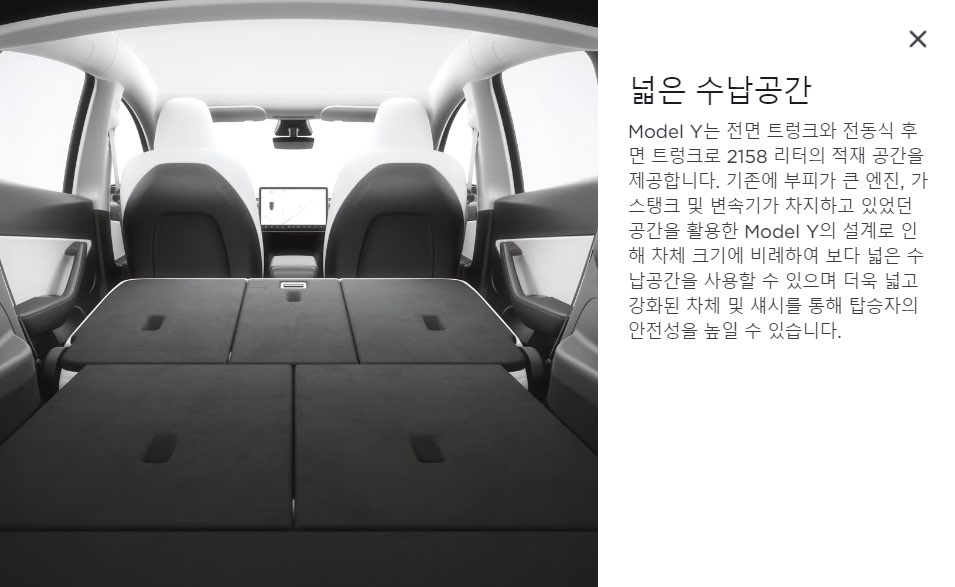 테슬로 모델Y