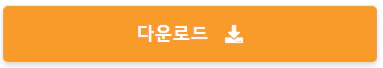 한페인터-다운로드