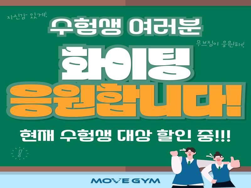 1.1 다양한 유산소 프로그램