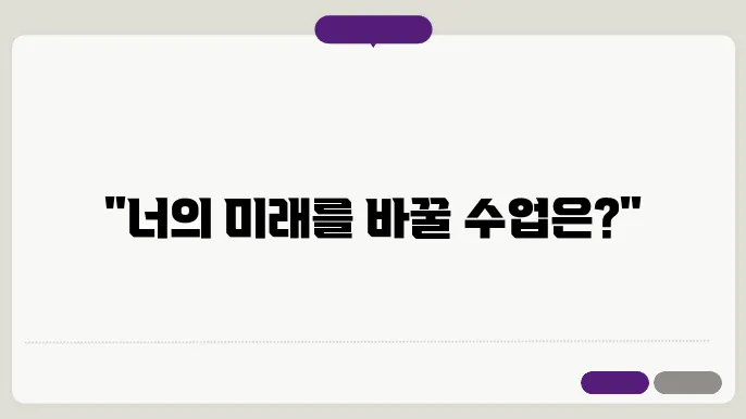 과목별 특성