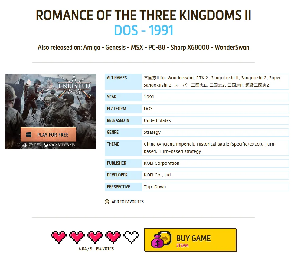 삼국지 2.My Abandonware