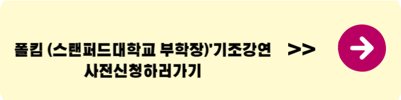 글로컬 미래교육 사전신청하러가기