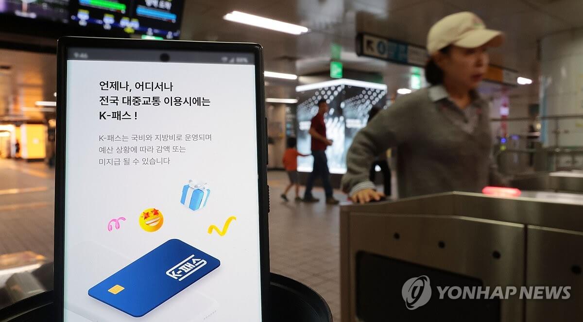 2025년 5월 K-패스 정책 확대 지역 다자녀 혜택