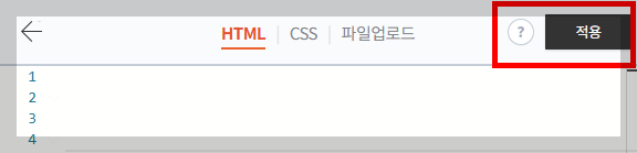 메타태그 입력 후 적용 클릭