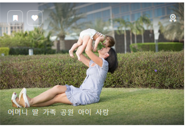 엄마가 아이와 같이 노는 즐거운 모습