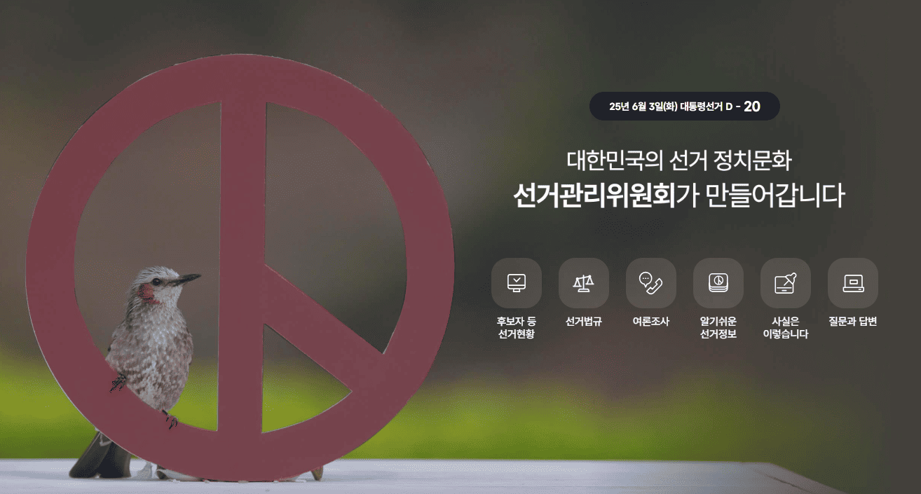 사전투표 장소 찾기