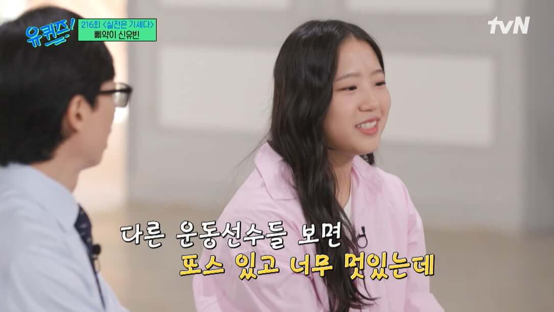 유퀴즈온더블럭-다시보기-재방송