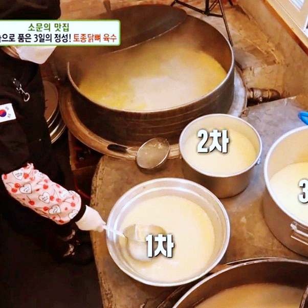 능이 닭곰탕 서대문역 맛집 추천