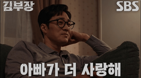 SBS 김부장 공식 홈페이지 자료 12
