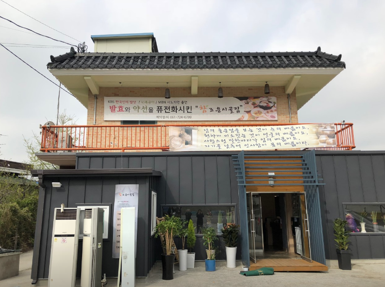[6시 내고향] 순천 양갱 매실간식 택배주문&amp;#44; 한정식식당 정보