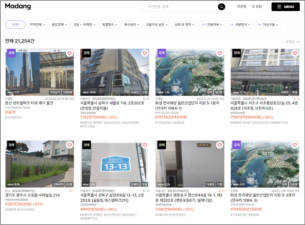 경매마당 사이트