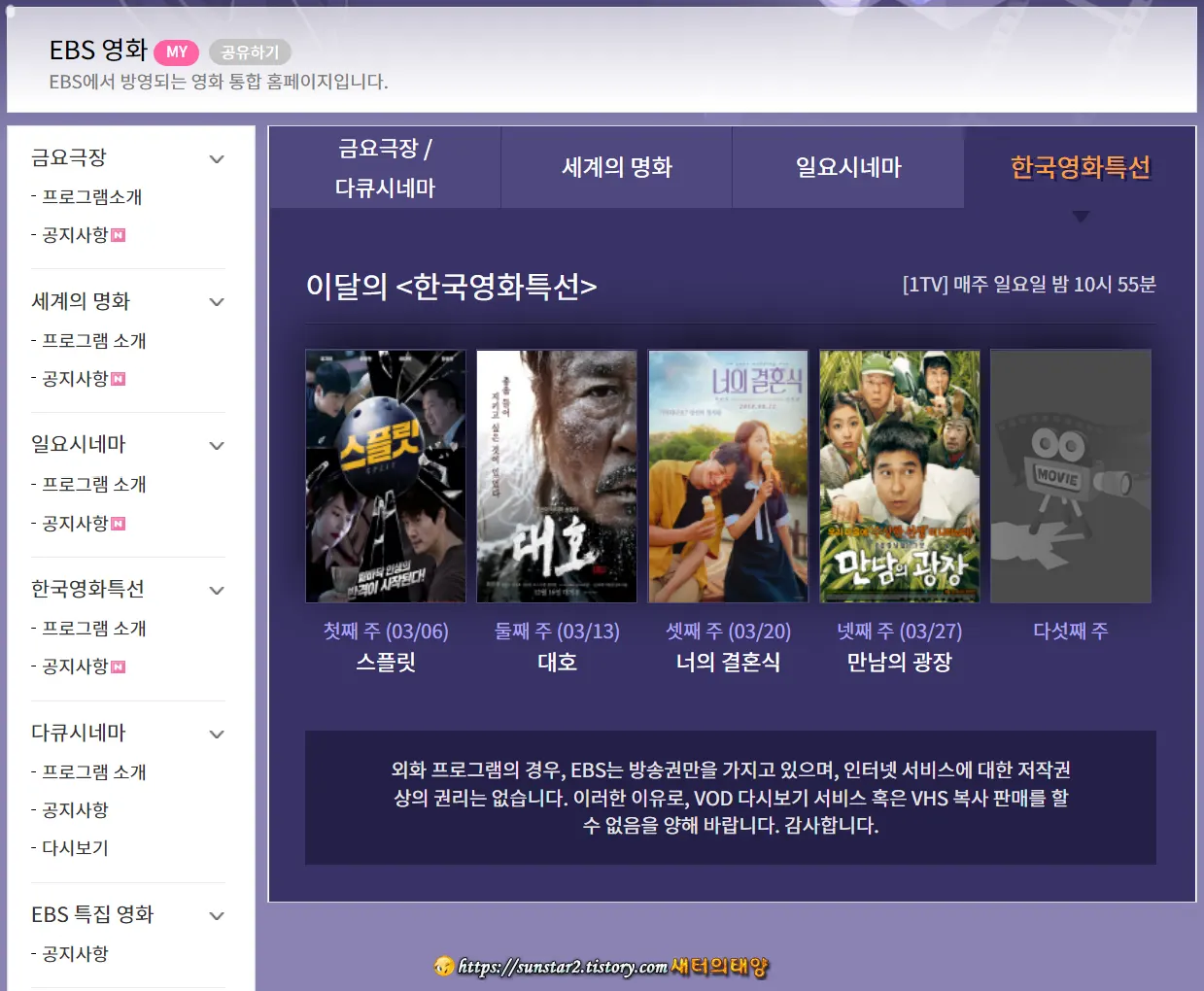 3월에 방영되는 EBS 영화_5