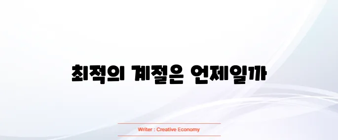 장가계 여행하기 좋은 계절