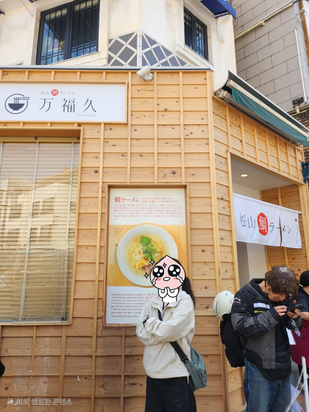 타이메시 아키요시본점