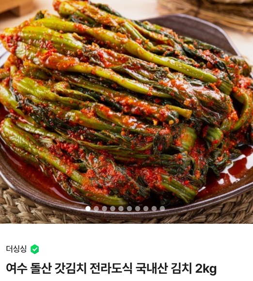 여수-돌산-갓김치-주문