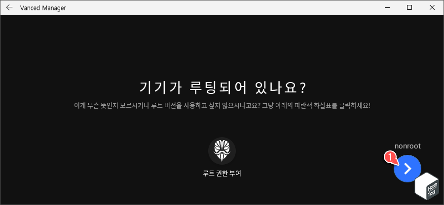 루팅 여부 확인