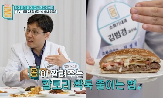 칼로리줄이는방법